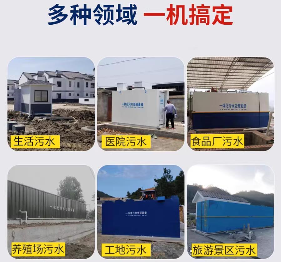 容县场景全覆盖！甘肃嘉源通一体化污水处理设备，适配城乡工业全场景污水治理